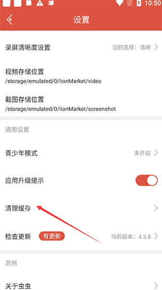 虫虫助手app最新版