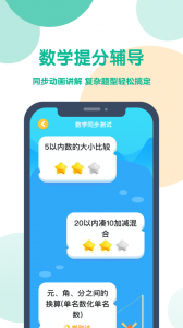 可可宝贝小学英语app