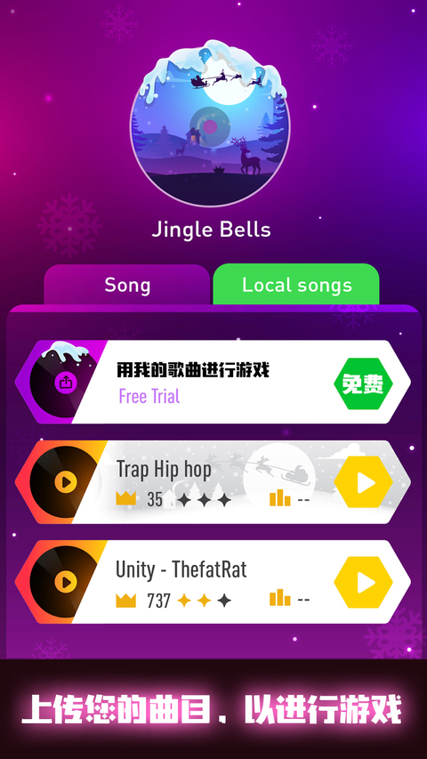 音跃球球最新版