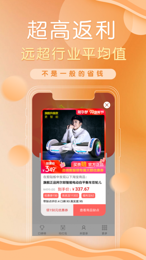 防刷刷客户端