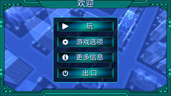 孤独的黑客手机版