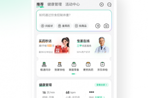 京东健康app