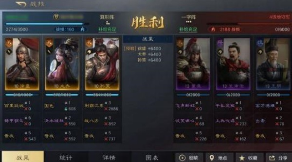 三国谋定天下最新版