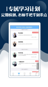 外科主治医师考试宝典app