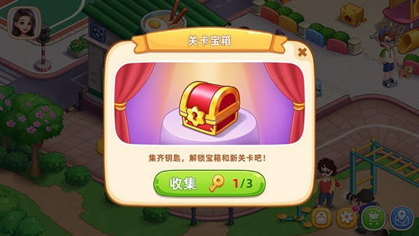 星厨烹饪记官方版