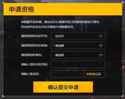 和平精英先行服