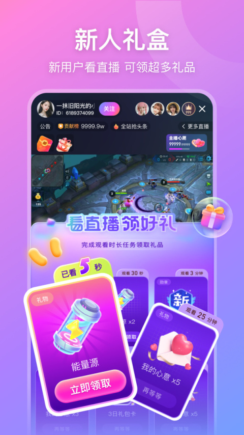 比心直播tv版