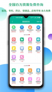 传奇医药网app