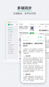 印象笔记国际版(evernote)
