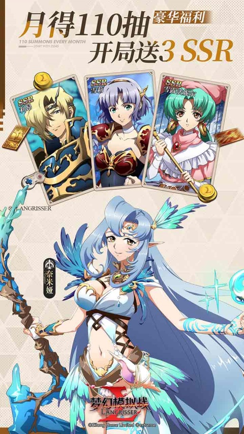 梦幻模拟战bilibili版