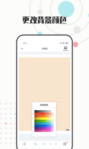 a4打印纸模板app