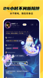 CM语音免费聊天版