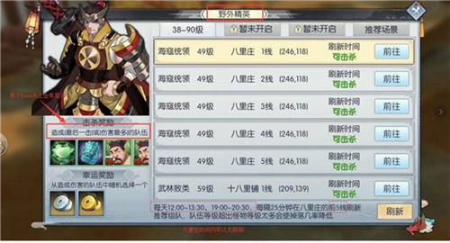 武林外传公益服