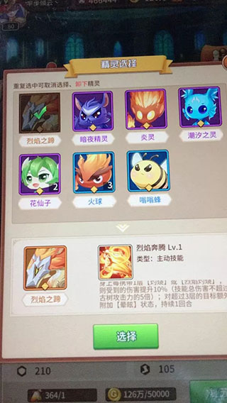 闪烁之光0.1折版