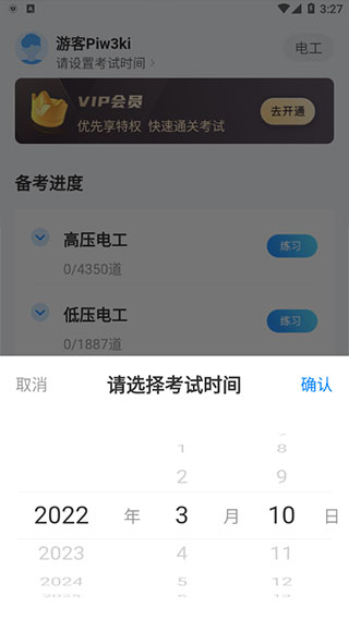 电工考试题库最新版
