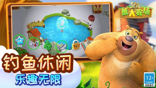 熊出没之熊大农场官方正版