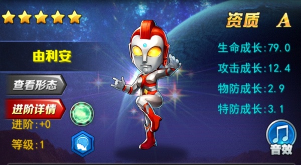 奥特曼系列OL鬼服版