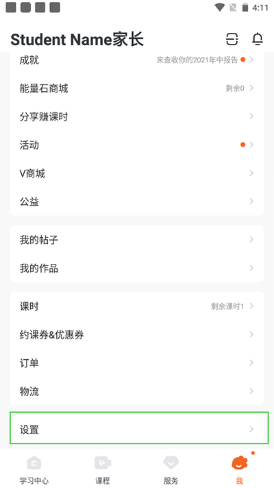 VIPKID英语家长版