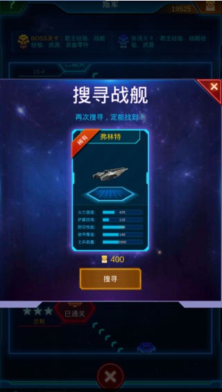 银河战舰无限氪晶版