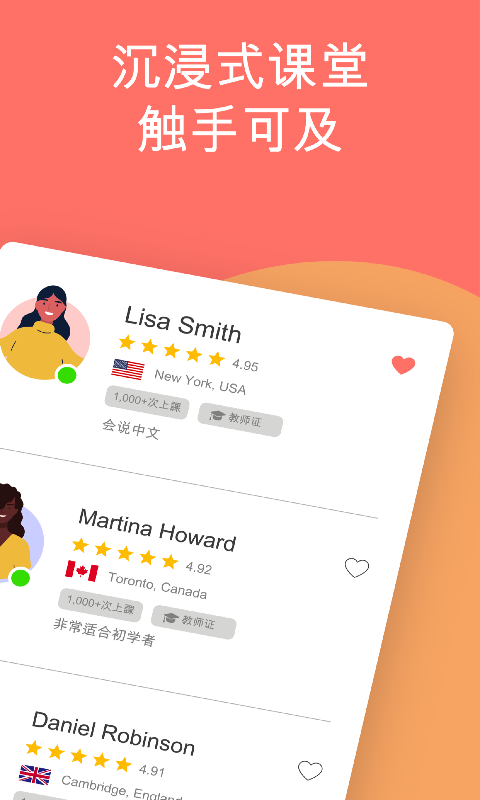 Cambly Kids官方版