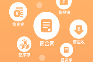 企业记账管家app