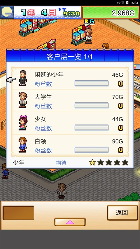 海鲜寿司物语汉化版