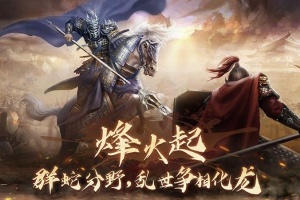 隋唐英杰传