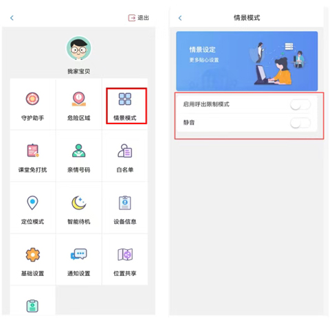 贵州和校园app
