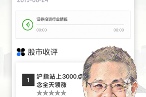 财经秘书app