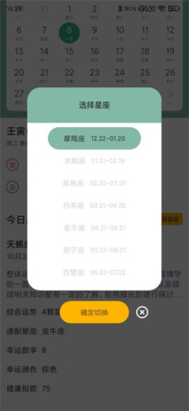 指尖宝app