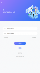安阳人才网app