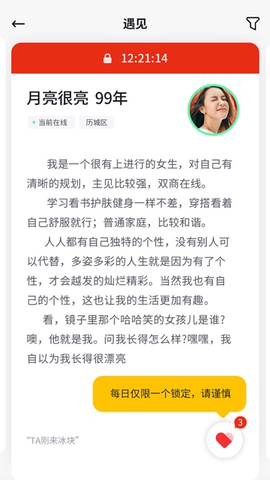 冰块速配版