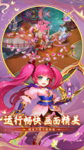 思仙手游九游版