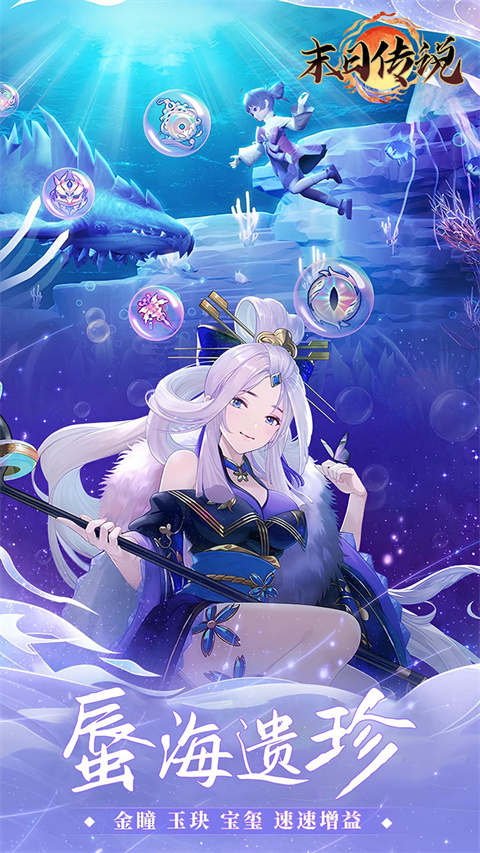 末日传说手游