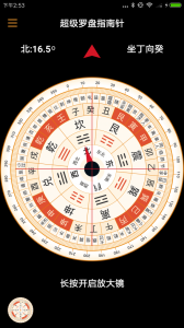 超级罗盘指南针最新app