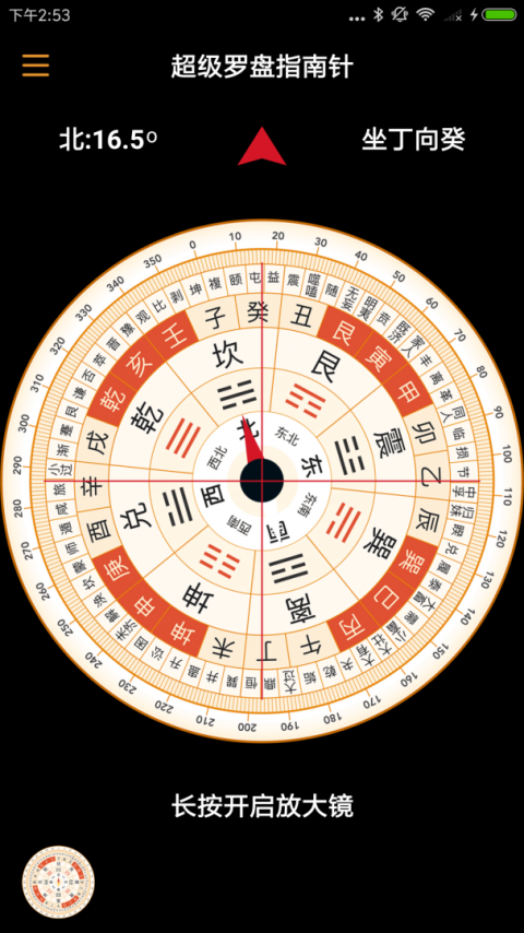 超级罗盘指南针最新app