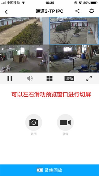 tplink物联app