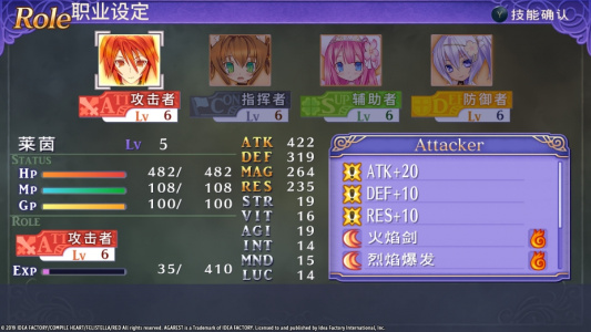 阿加雷斯特战记:甜蜜新婚