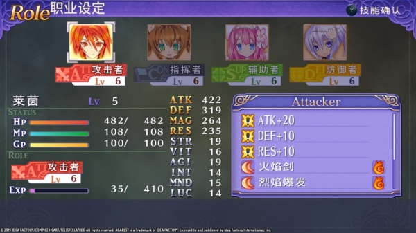 阿加雷斯特战记:甜蜜新婚