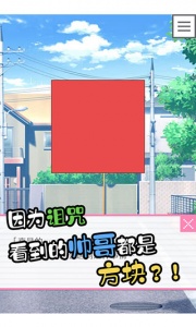 像素男友中文版