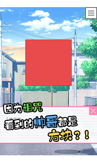 像素男友中文版