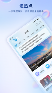 观海融媒app最新版