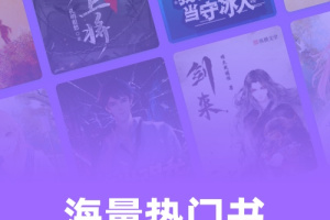 茄子免费小说app