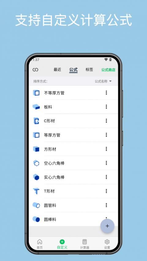 几何计算器app