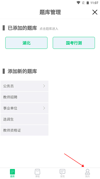 格木教育app
