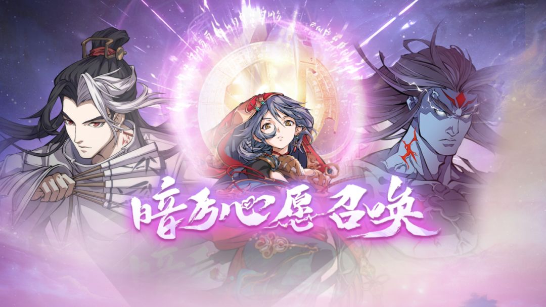 天地劫幽城再临九游渠道服