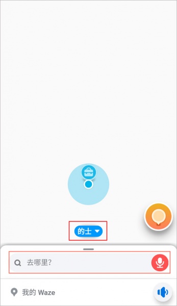 waze地图软件中文版