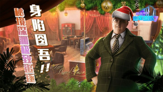密室逃脱7环游世界1