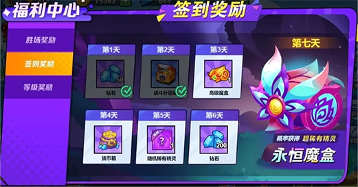 永恒徽章官方版