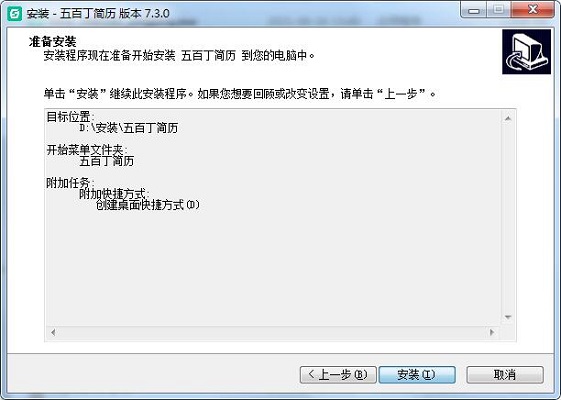 五百丁简历